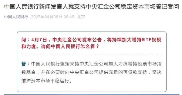 倍加网配资 新华社：中国版平准基金来了，释放稳市强信号