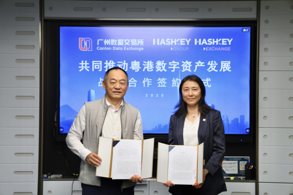 盛盈优配 广州数据交易所重磅签约！大湾区数字资产交易创新服务新路径