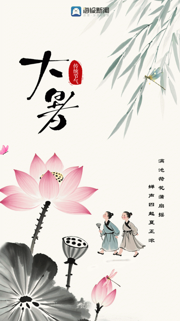 恒瑞易配 GIF组图 | 大暑已至 夏日炎炎
