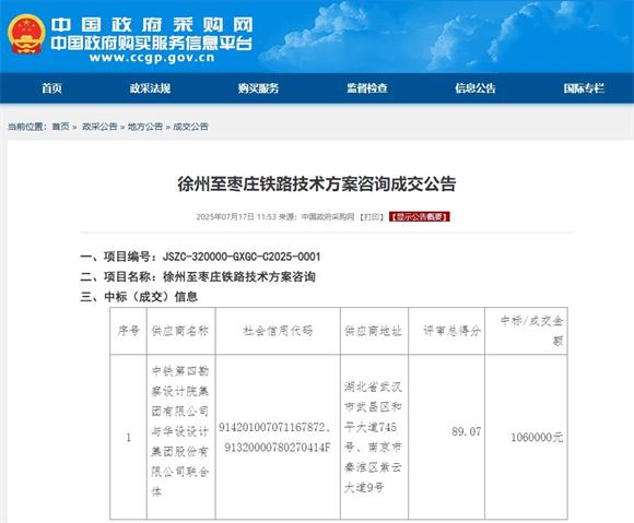 融股宝 济南, 再辟南下高铁新通道